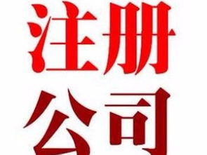一站式企業(yè)服務(wù) 從工商注冊(cè)到股權(quán)轉(zhuǎn)讓?zhuān)ξ錆h企業(yè)穩(wěn)健發(fā)展