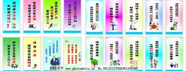 藍(lán)色標(biāo)語(yǔ) 車(chē)間與工廠標(biāo)語(yǔ)的廣告設(shè)計(jì)藝術(shù)